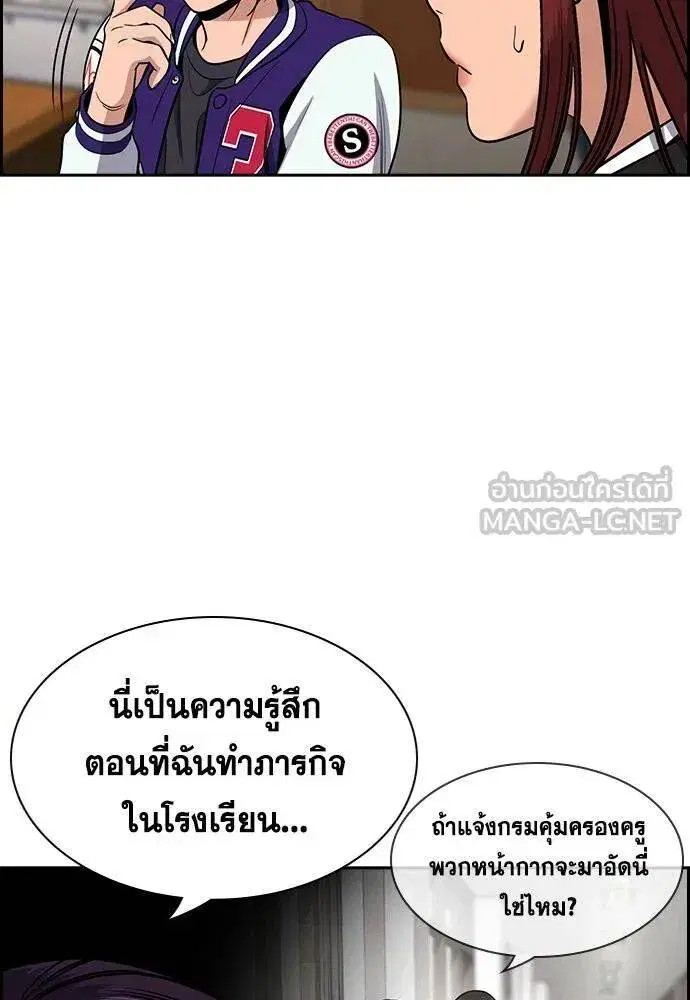 True Education ตอนที่ 187 หน้า 49