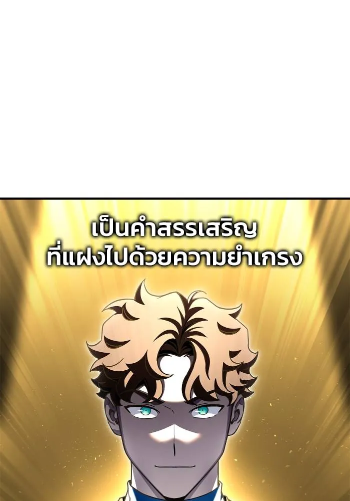 Superhuman Battlefield เกมของยอดมนุษย์ ตอนที่ 111 หน้า 104