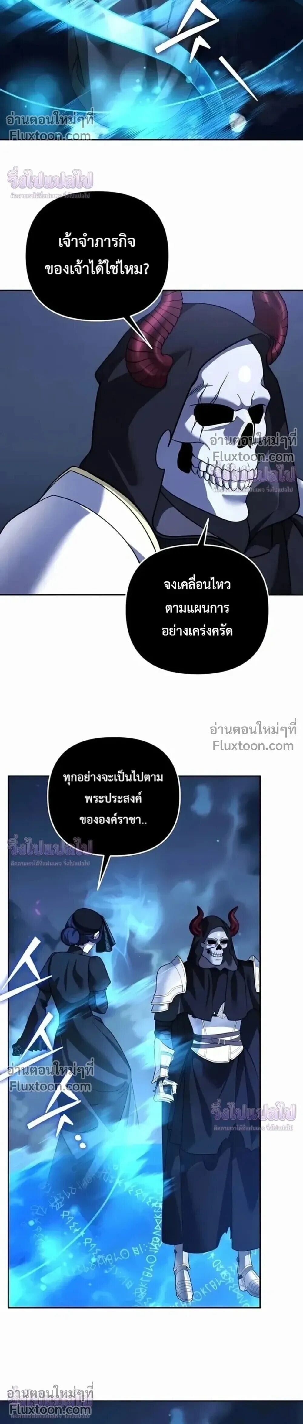 Sovereign of the Infinite Clones ร่างโคลนของฉันกำลังกลายเป็นตำนาน ตอนที่ 77 หน้า 4