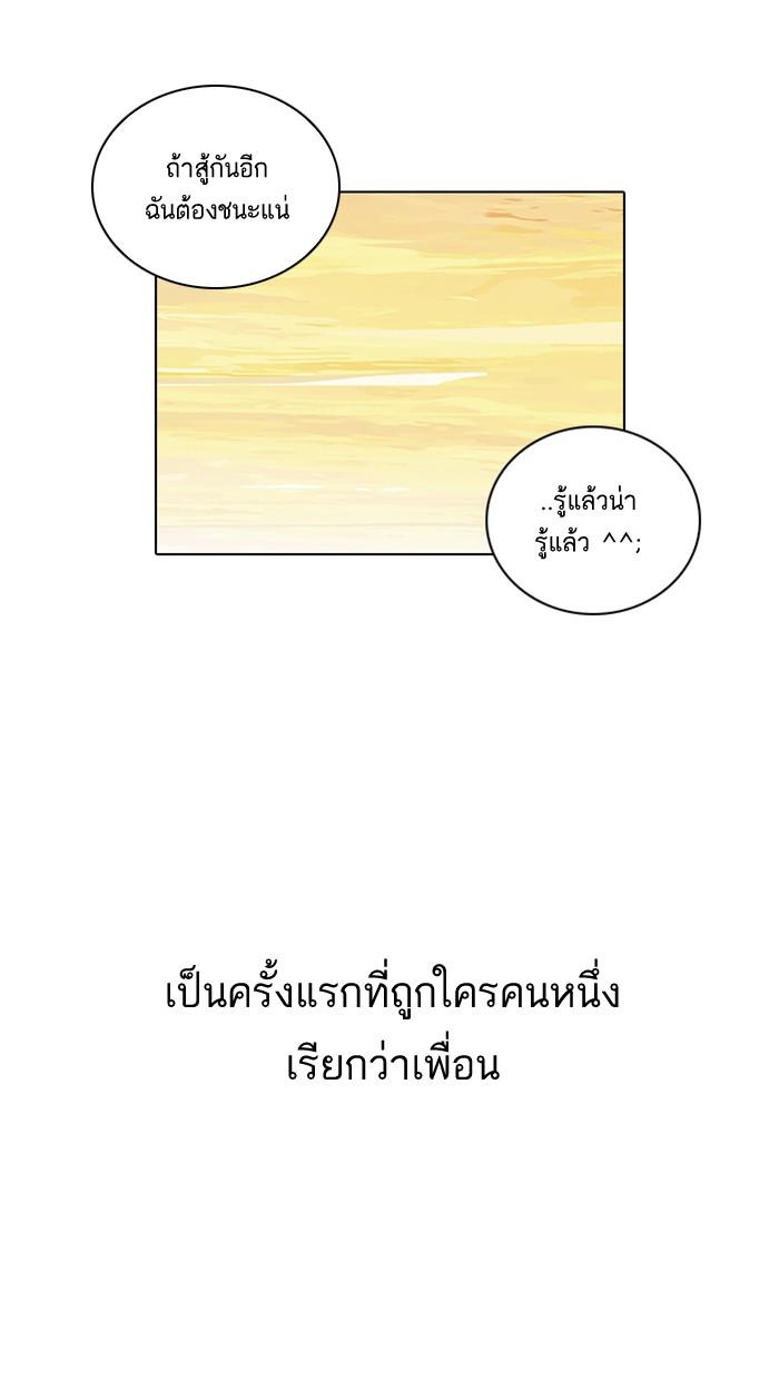 Lookism ตอนที่ 26 หน้า 54