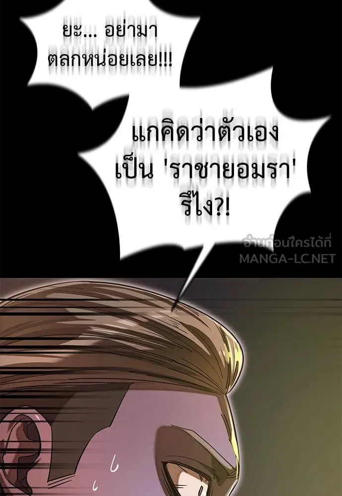 Reincarnation Path of The Underworld King ยอมรา ผู้พิพากษาจากนรก ตอนที่ 87 หน้า 113