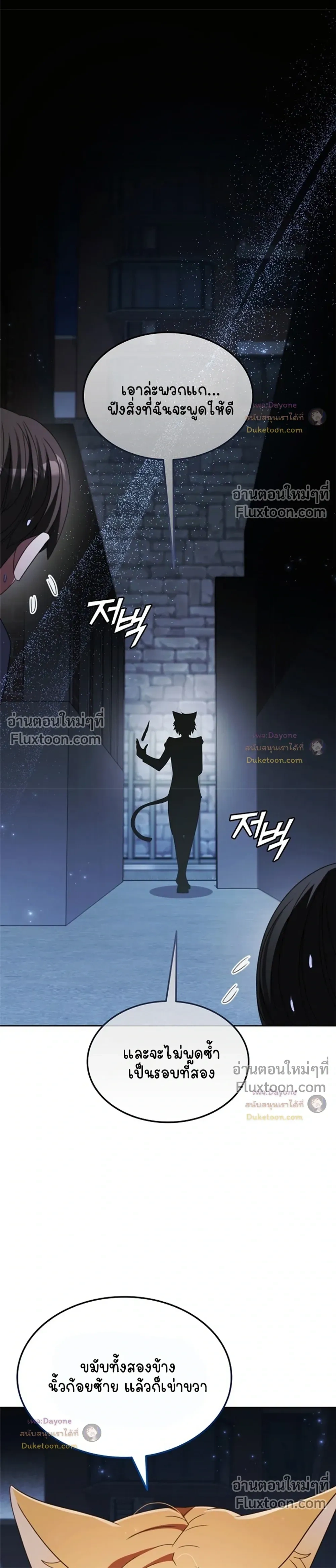 Part-Time Grim Reaper ตอนที่ 62 หน้า 28