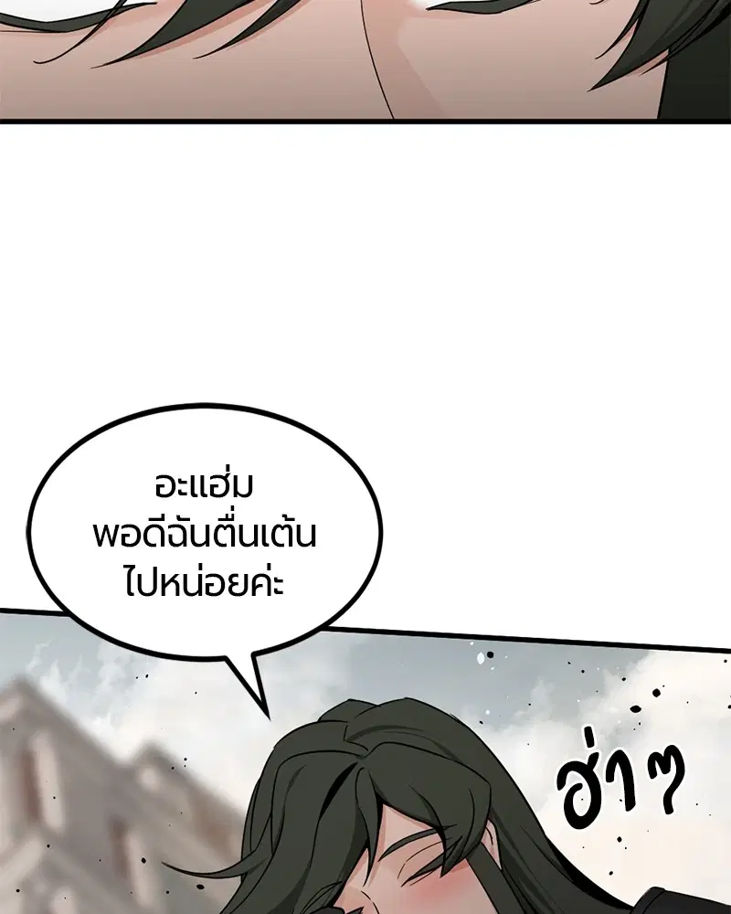 HERO KILLER ตอนที่ 96 หน้า 26