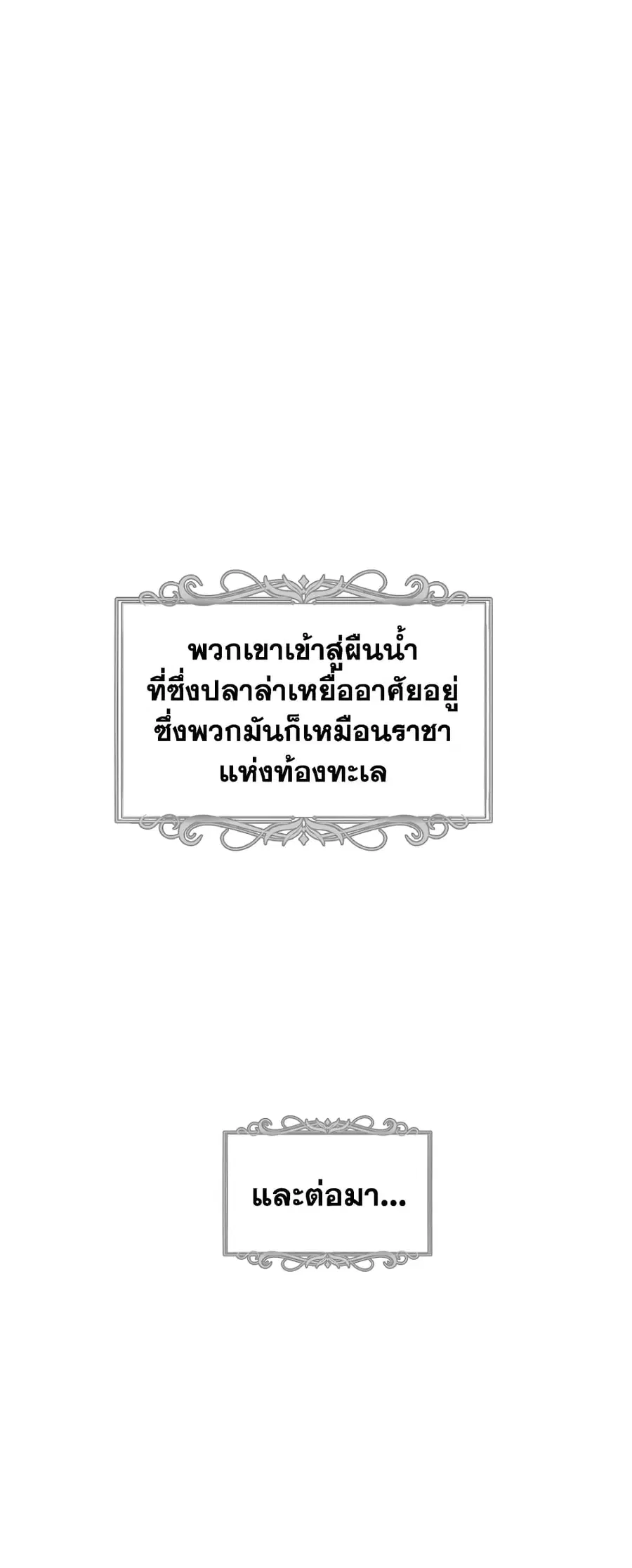 Ranker Who Lives A Second Time ตอนที่ 175 หน้า 15