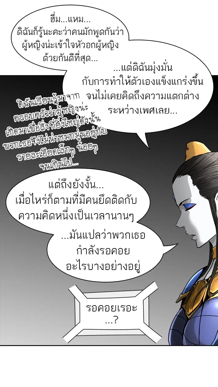 Tower of God ตอนที่ 456 หน้า 84