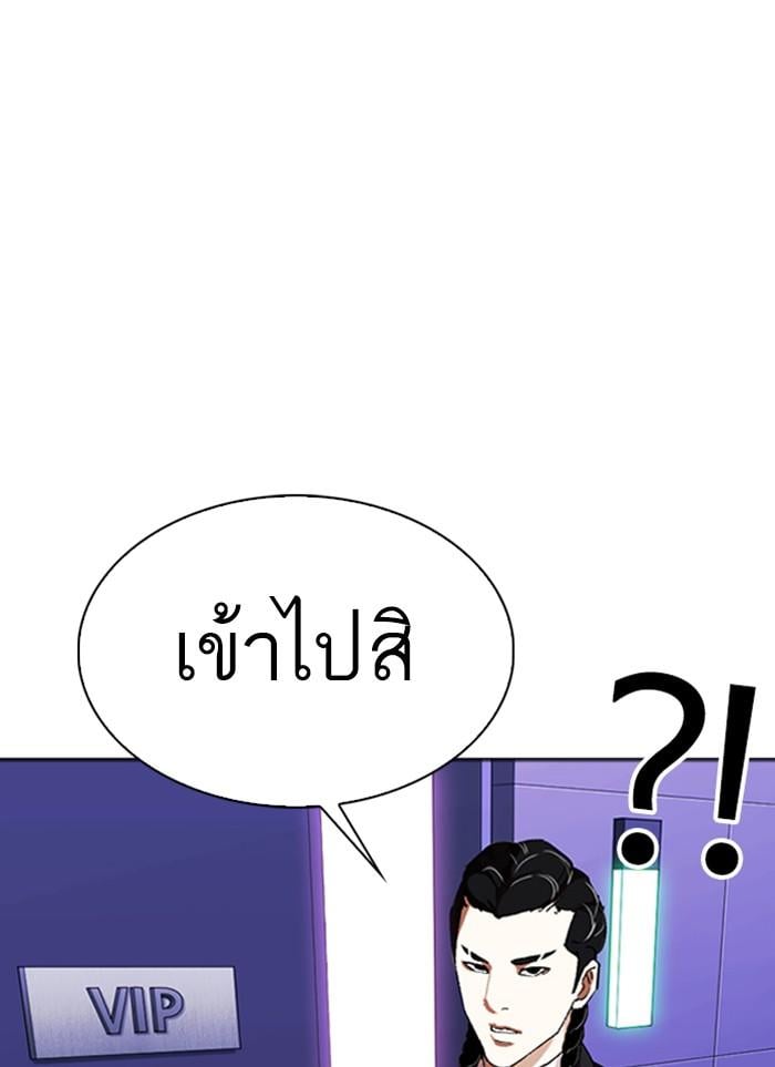 Lookism ตอนที่ 327 หน้า 24