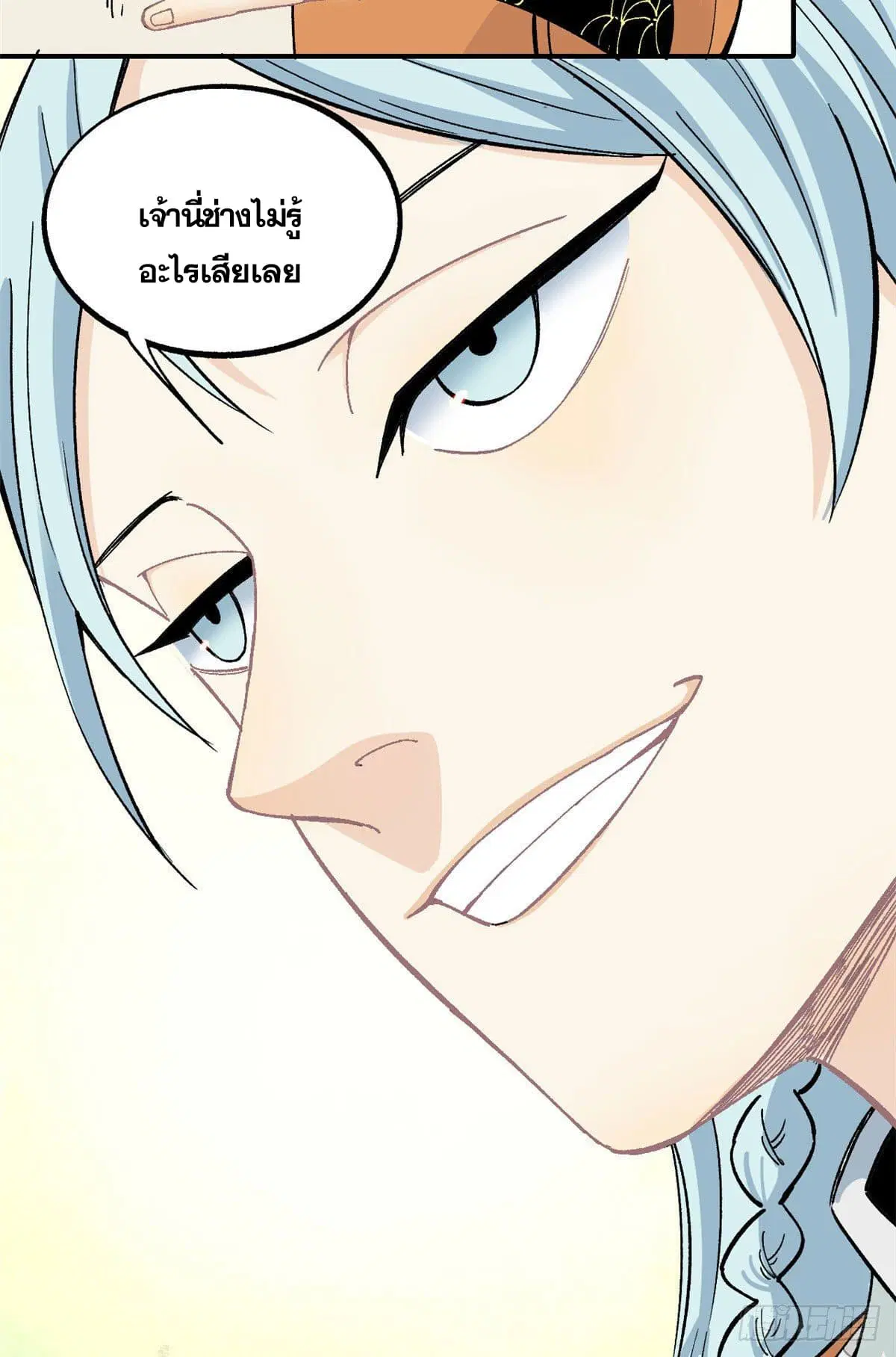 All Hail the Sect Leader ตอนที่ 8 หน้า 31