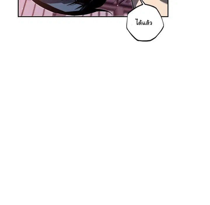 SuperNova ตอนที่ 76 หน้า 29