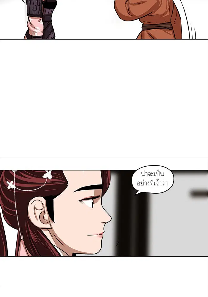 Escort Warrior ตอนที่ 7 หน้า 19