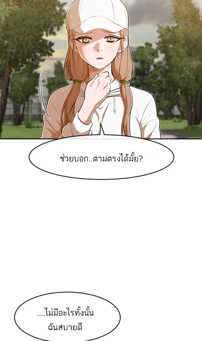 Random Chat ตอนที่ 221 หน้า 24