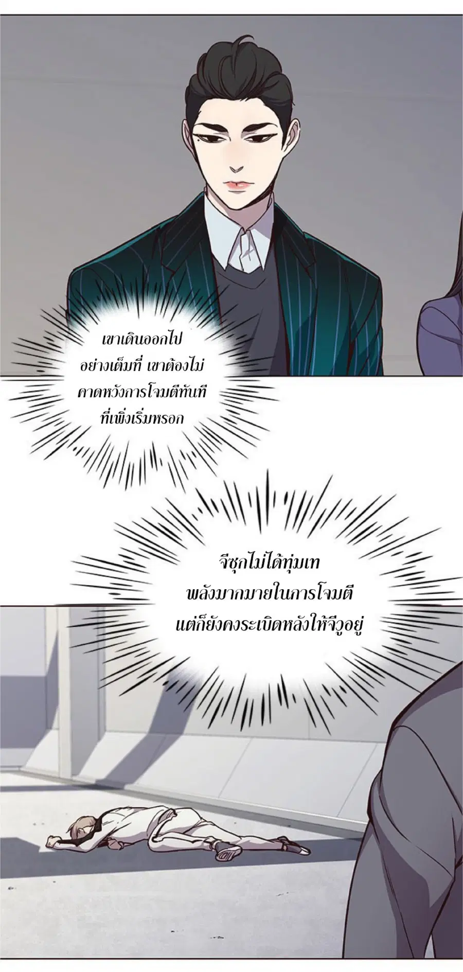 Eleceed ตอนที่ 25 หน้า 5