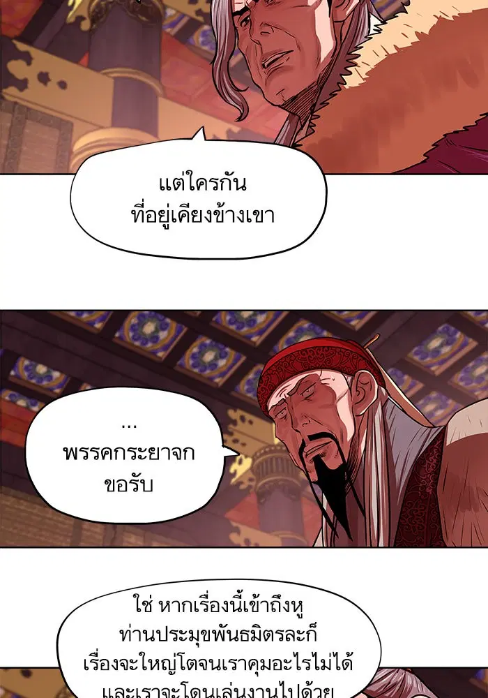 Escort Warrior ตอนที่ 130 หน้า 13