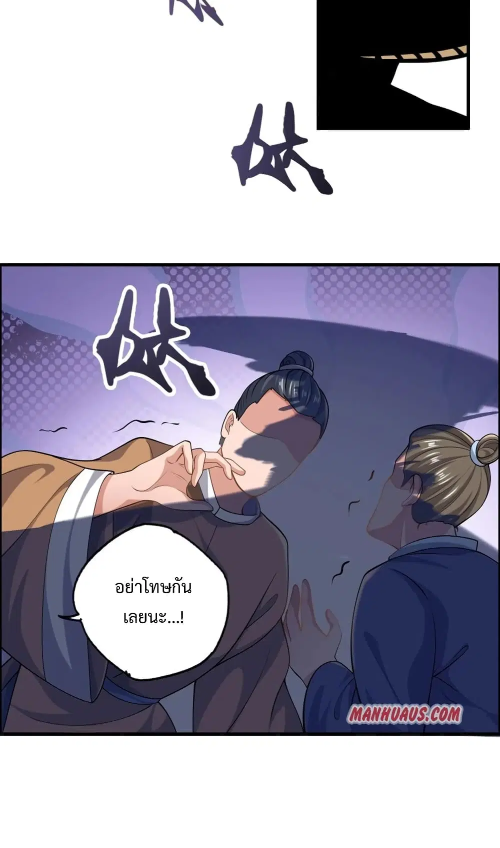 Super Warrior in Another World ตอนที่ 192 หน้า 40