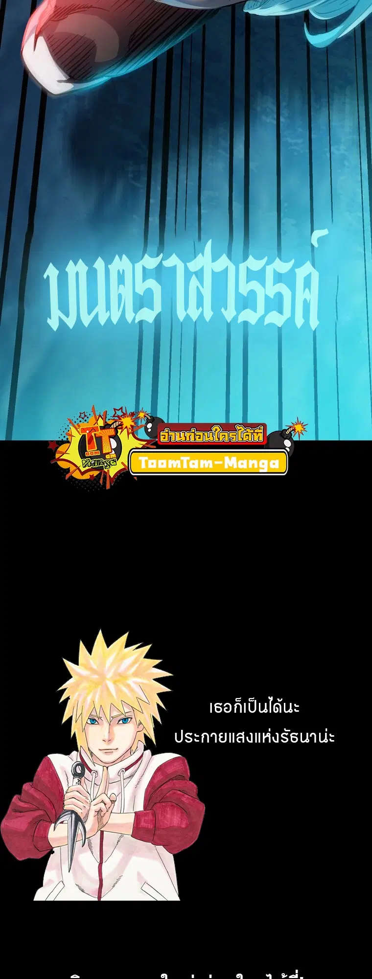 Survival Of Blade King ตอนที่ 180 หน้า 105