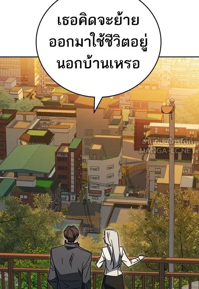 Study Group ตอนที่ 311 หน้า 68