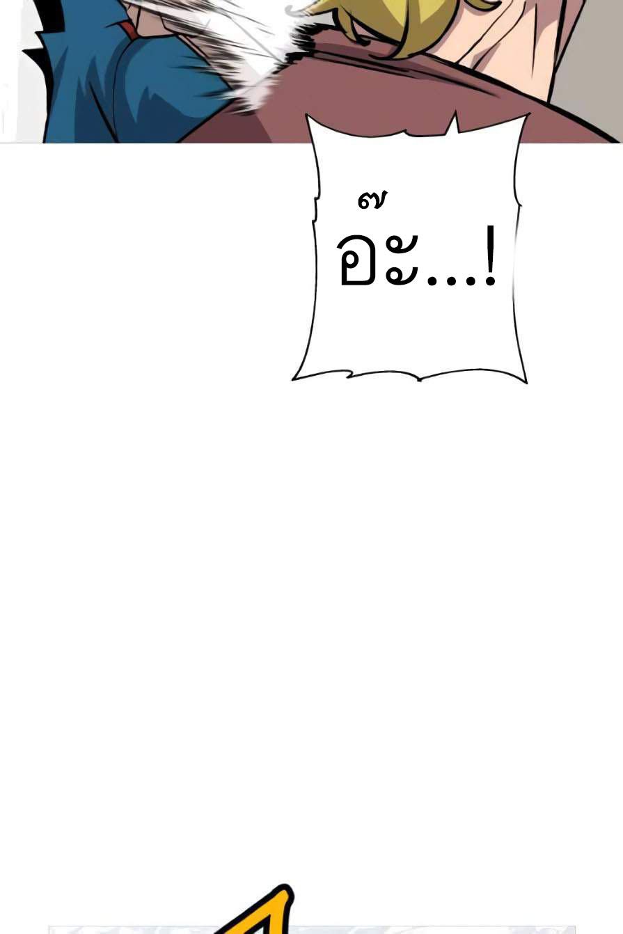 The Story of a Low-Rank จากเบี้ยสู่ราชัน ตอนที่ 53 หน้า 93