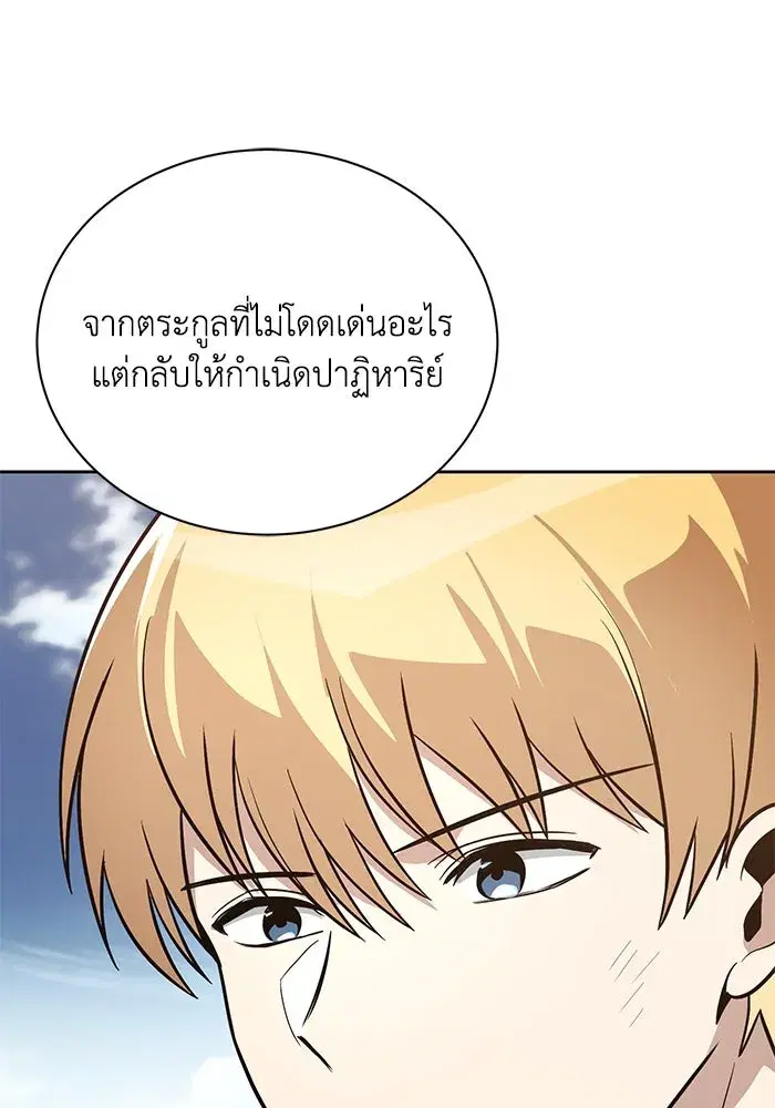 The Lazy Lord Masters the Sword ตอนที่ 125 หน้า 11