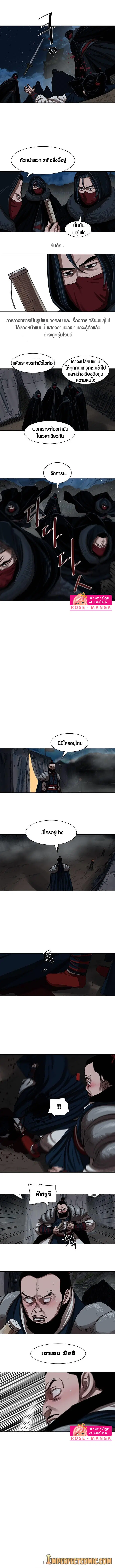 Escort Warrior ตอนที่ 155 หน้า 6