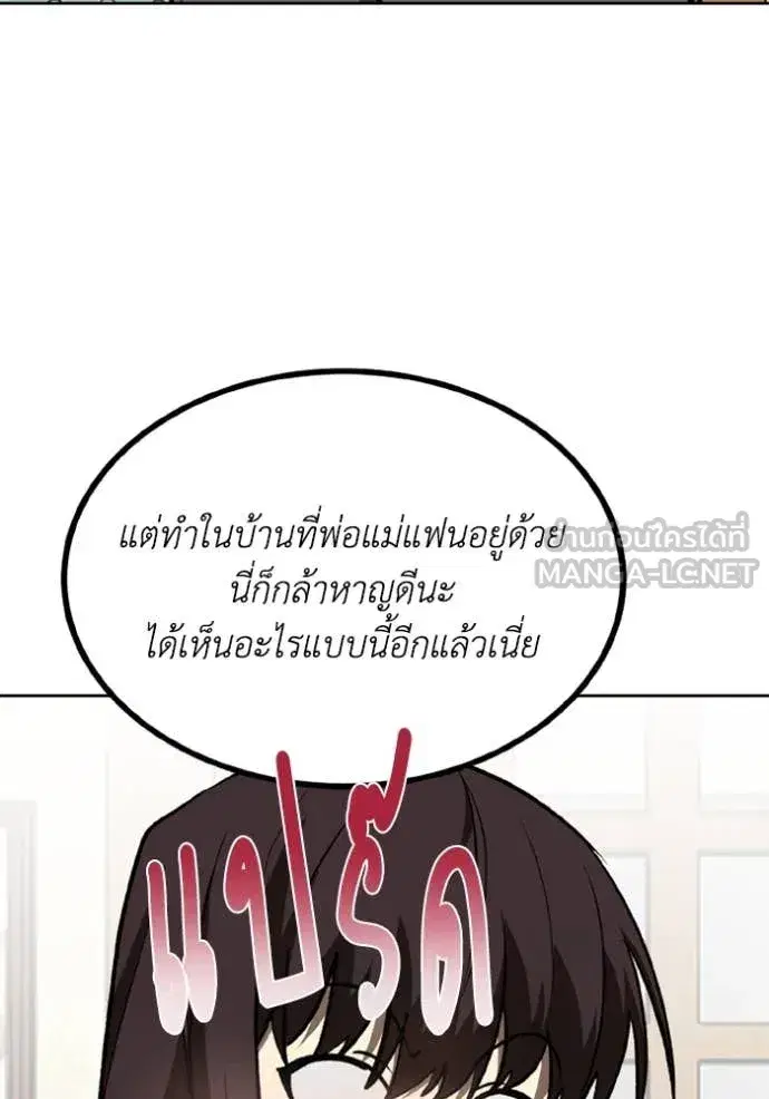 King of the Octagon ตอนที่ 184 หน้า 64
