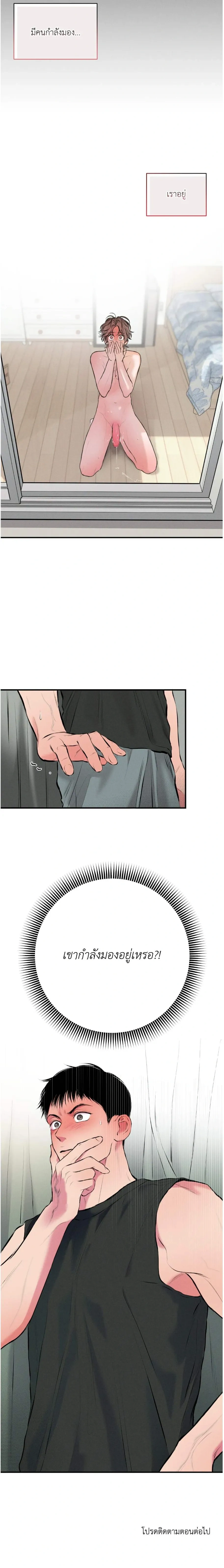Nice to See You – เพื่อนบ้านประตูถัดไป ตอนที่ 1 หน้า 32