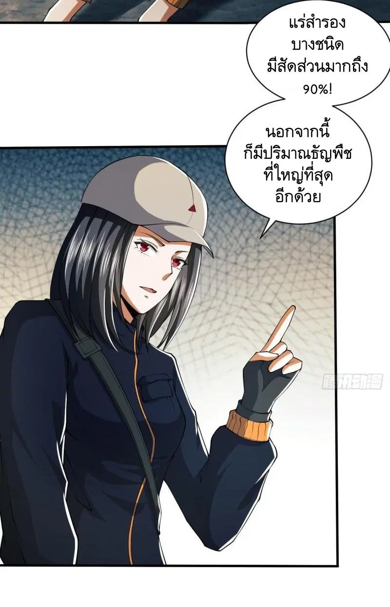 The First Order ตอนที่ 161 หน้า 37