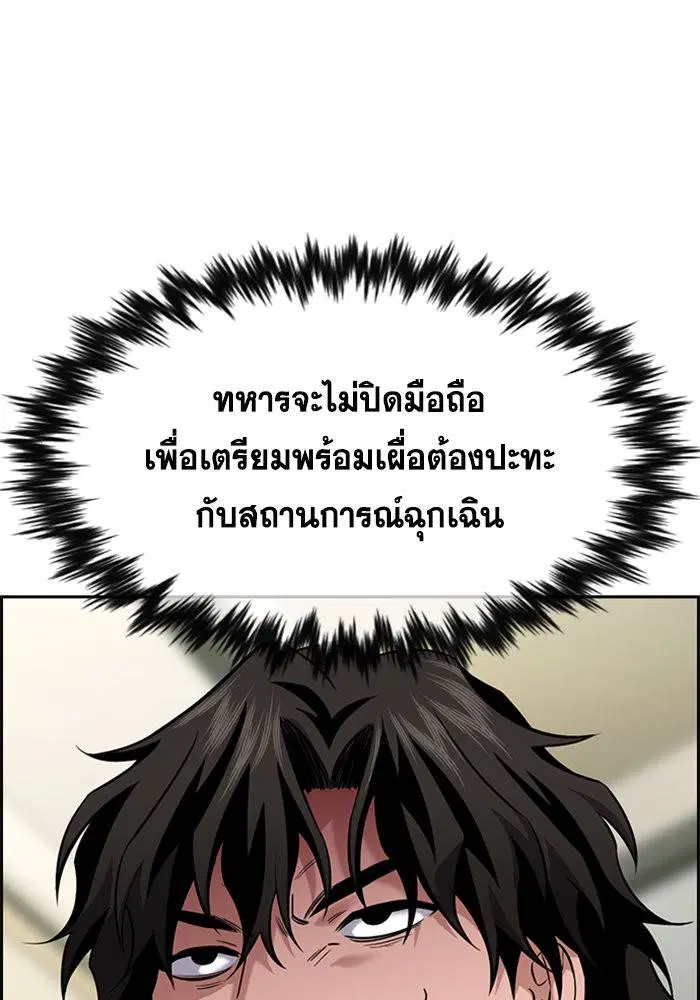 True Education ตอนที่ 107 หน้า 4