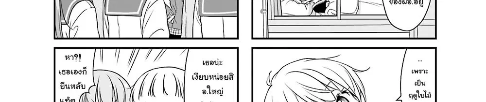 New Game! ตอนที่ 58 หน้า 14