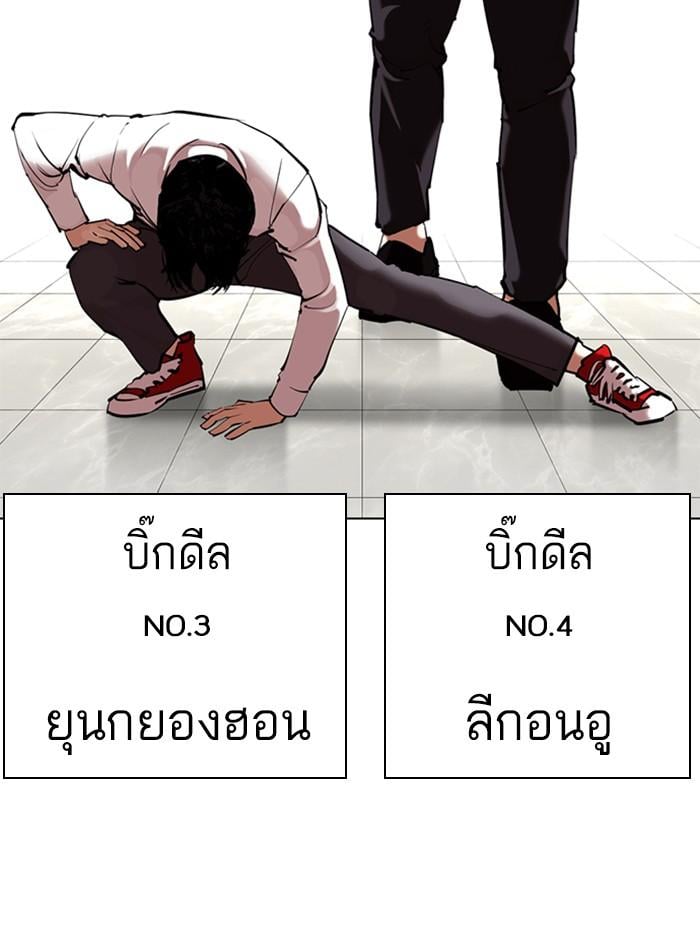 Lookism ตอนที่ 350 หน้า 63