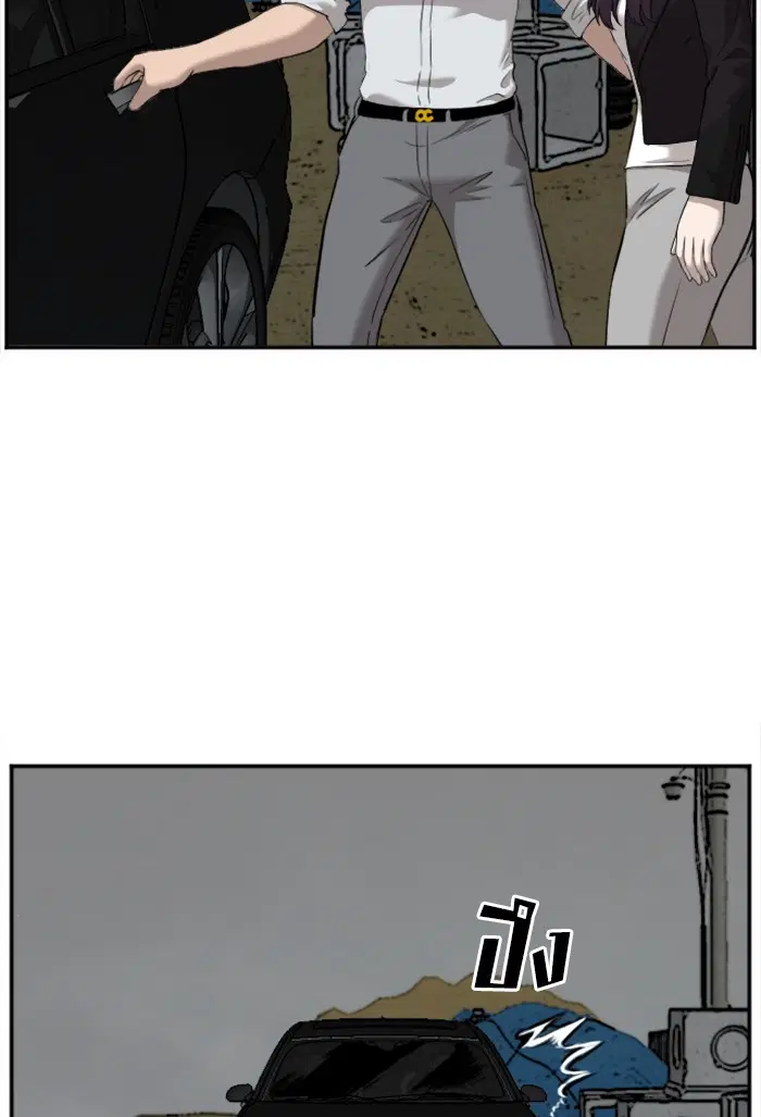 Bad Guy ตอนที่ 38 หน้า 97