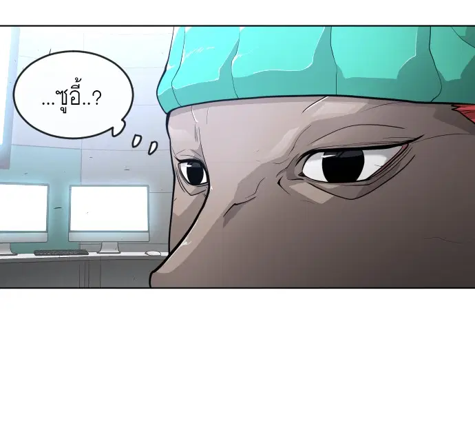 Superhuman Era ตอนที่ 93 หน้า 31