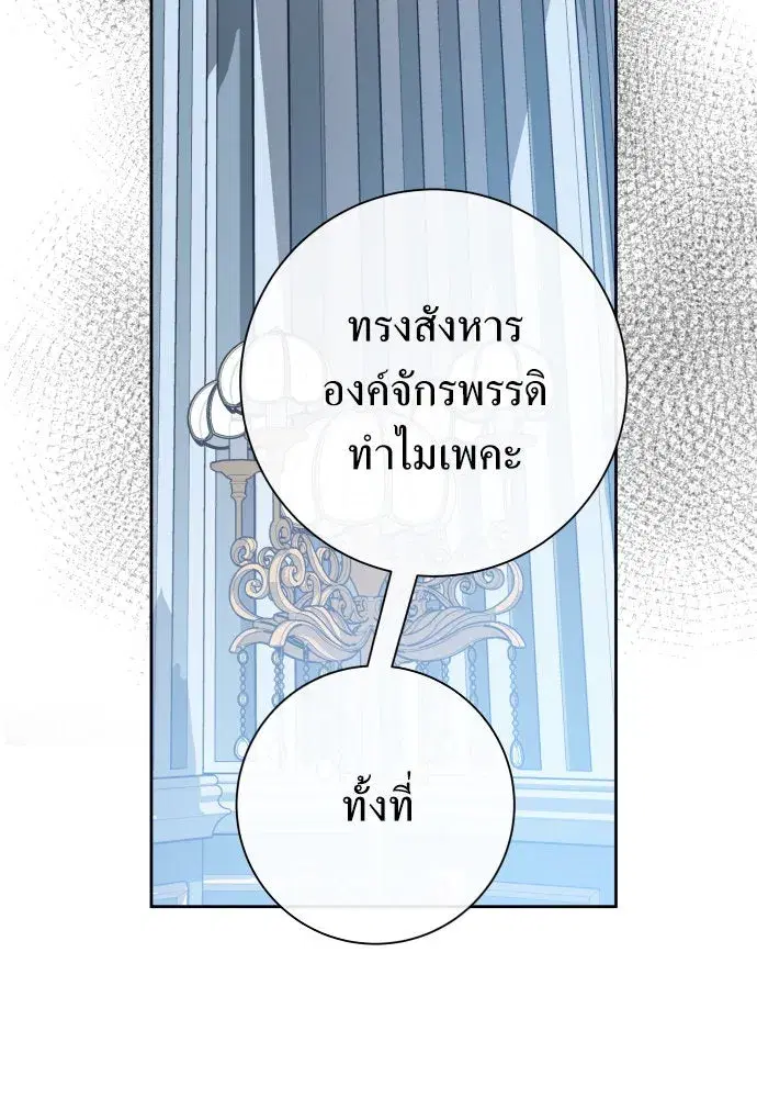 Your Throne ตอนที่ 184 หน้า 62