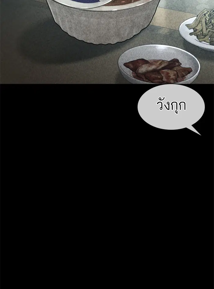 How to Fight ตอนที่ 123 หน้า 60