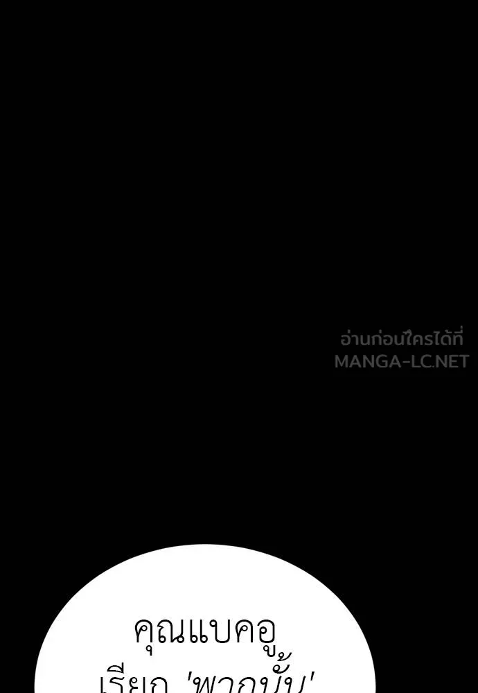 Reincarnation Path of The Underworld King ยอมรา ผู้พิพากษาจากนรก ตอนที่ 54 หน้า 129