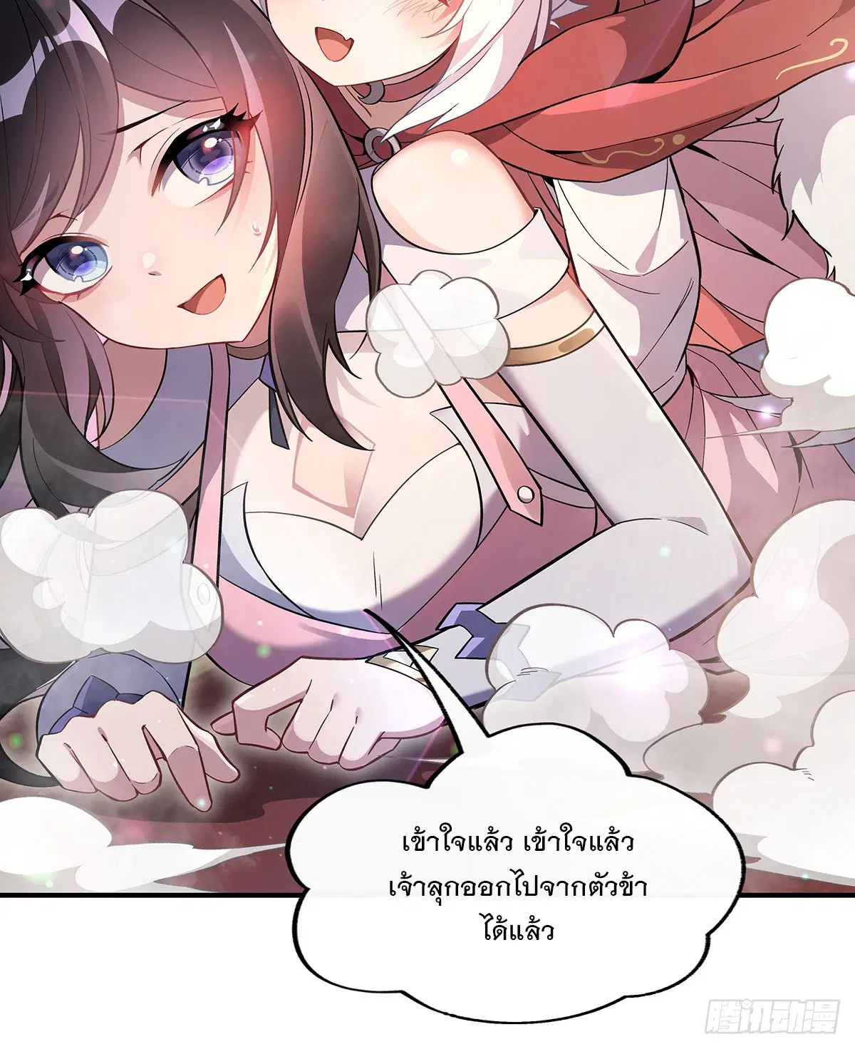 My Female Disciples are all Future Masters of the Heavens ตอนที่ 222 หน้า 27