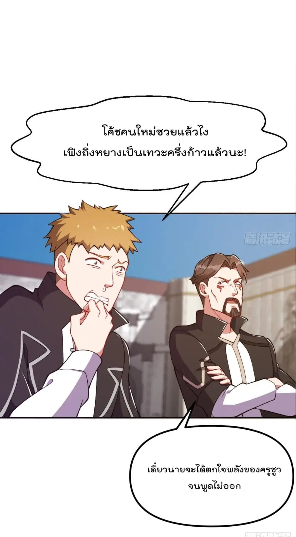 Master Cultivation Return ตอนที่ 443 หน้า 11