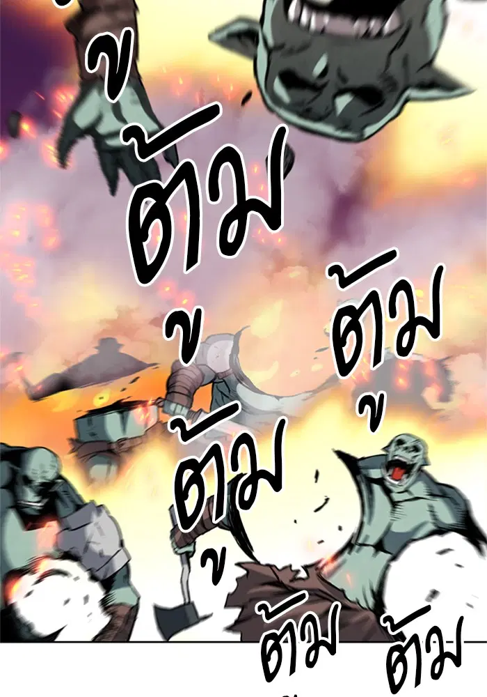 Seoul Station Druid ตอนที่ 27 หน้า 125