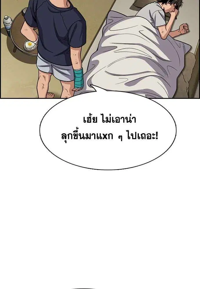 True Education ตอนที่ 252 หน้า 41