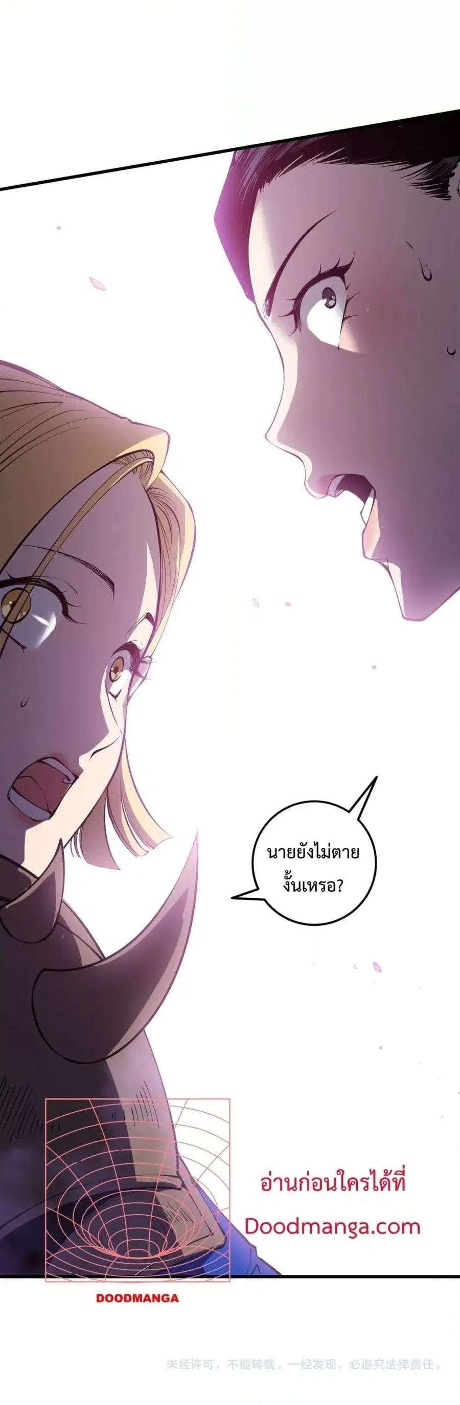 Necromancer King of The Scourge ตอนที่ 126 หน้า 41