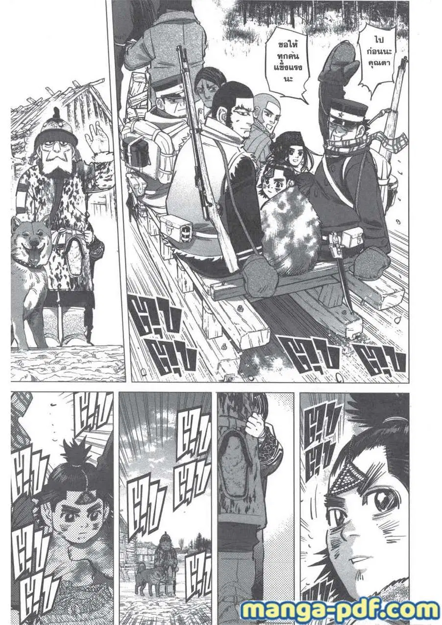 Golden Kamuy ตอนที่ 209 หน้า 7