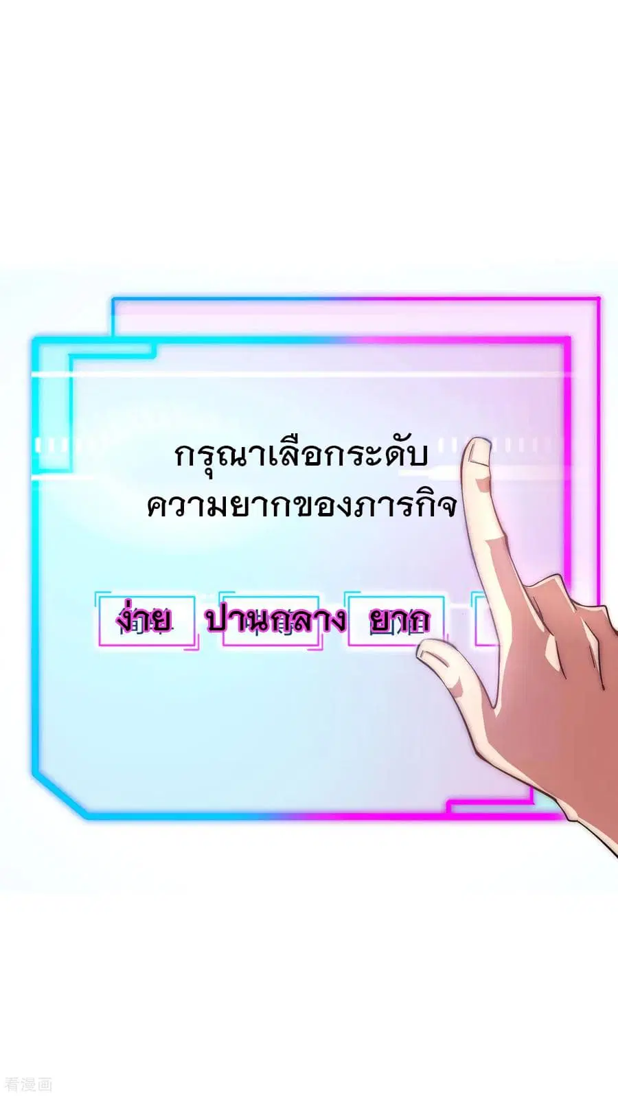 I am The Richest in The World ตอนที่ 9 หน้า 26