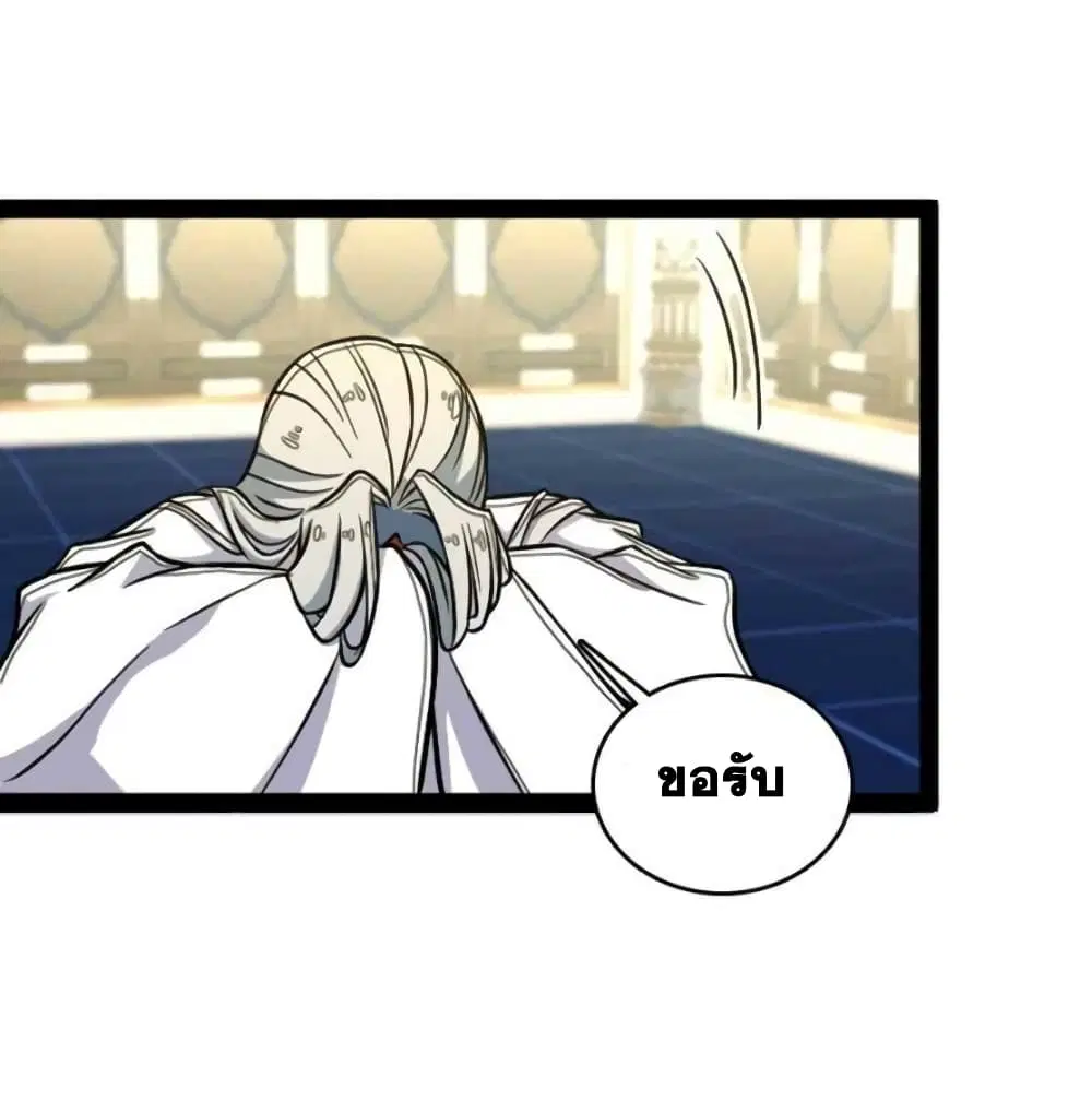 The Martial Emperor’s Life After Seclusion ตอนที่ 159 หน้า 30