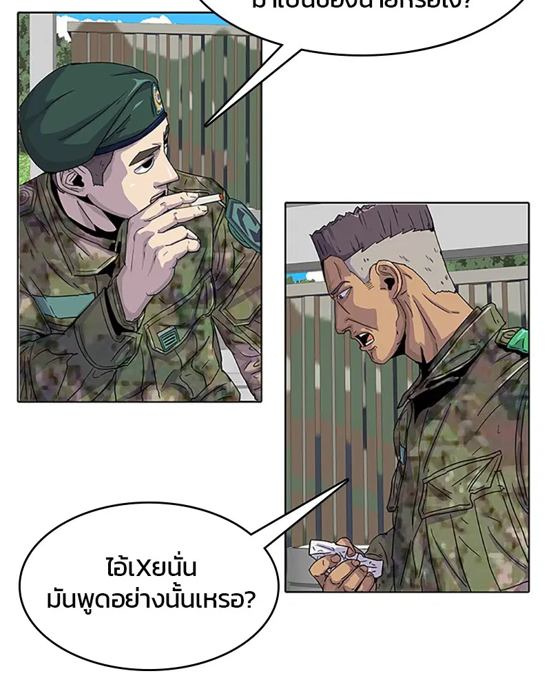 Kitchen Soldier ตอนที่ 23 หน้า 22