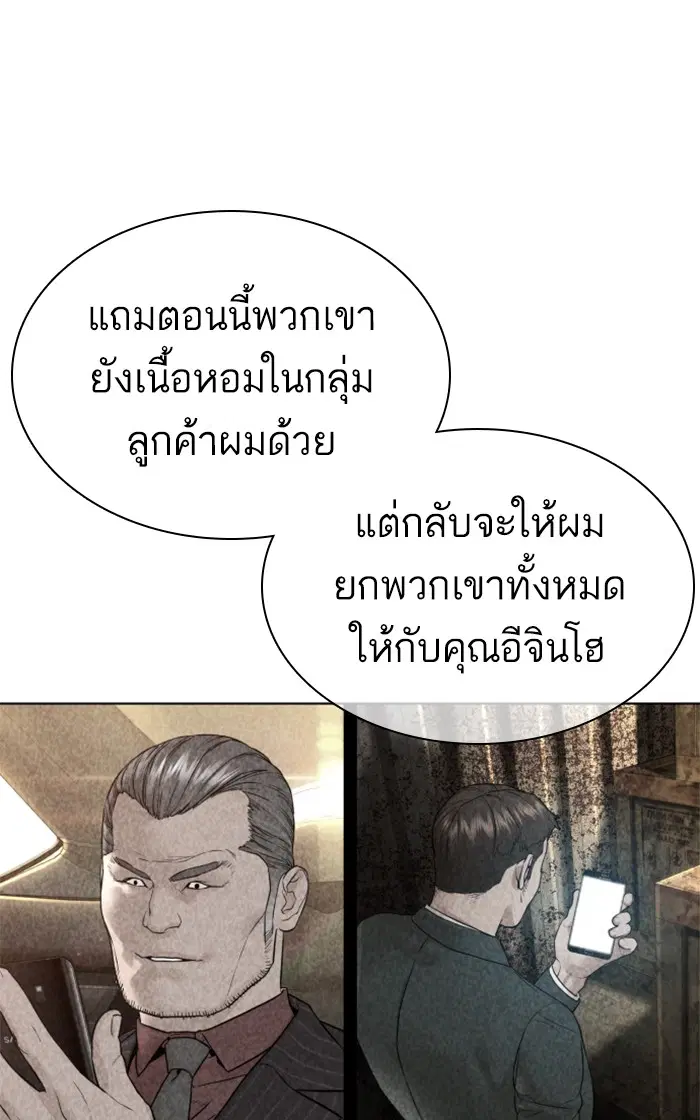 How to Fight ตอนที่ 156 หน้า 36