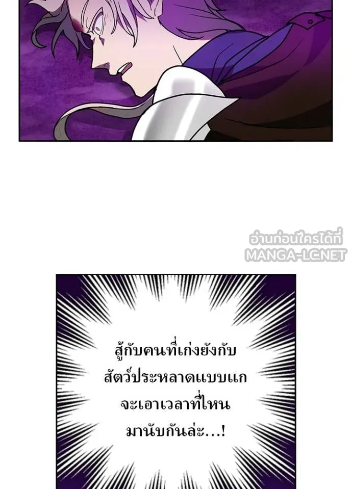 Hidden Class Gravity User เป้าหมายครั้งที่ 2 ต้องเป็นสุดยอดผู้แข็งแกร่งด้วยคลาสลับ ตอนที่ 61 หน้า 66