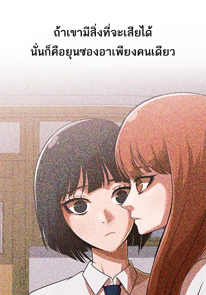 Random Chat ตอนที่ 311 หน้า 19