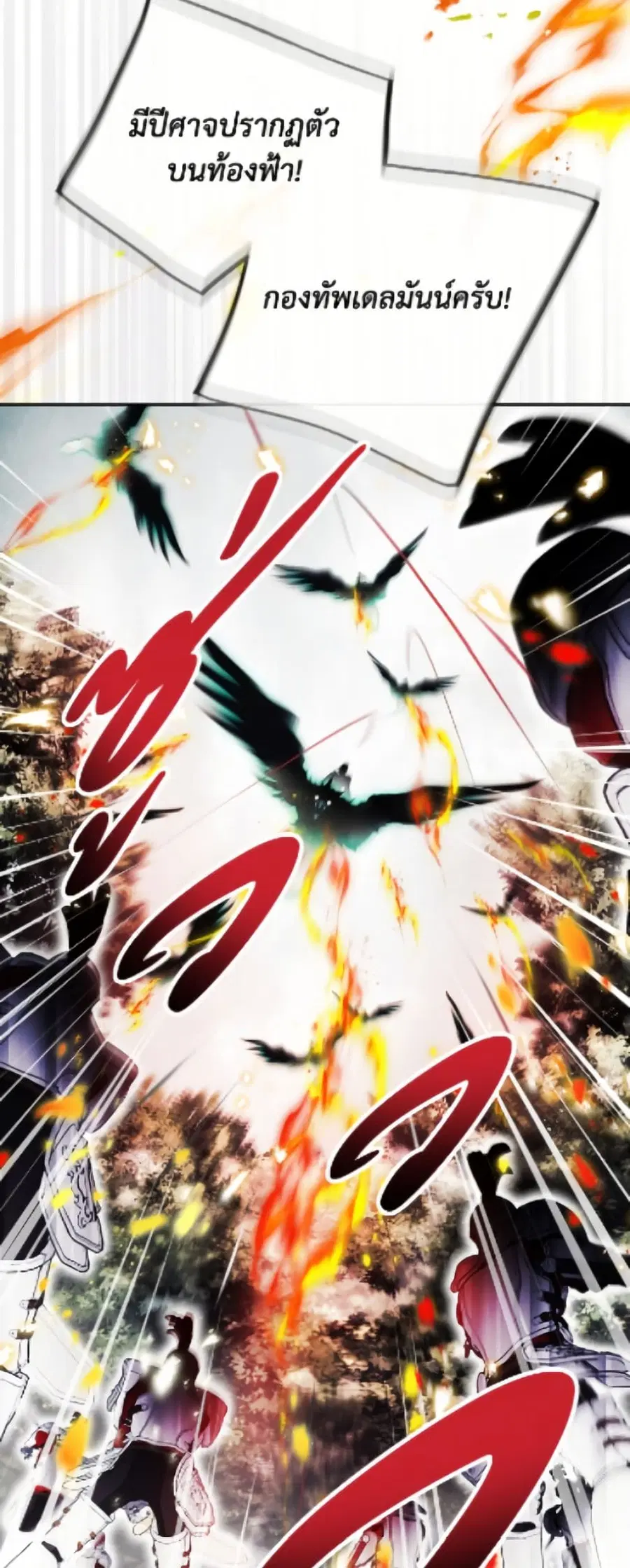 Death Is The Only Ending For The Villainess ตอนที่ 187 หน้า 20