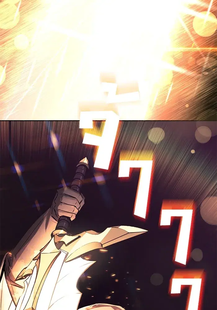 The Lazy Lord Masters the Sword ตอนที่ 93 หน้า 68
