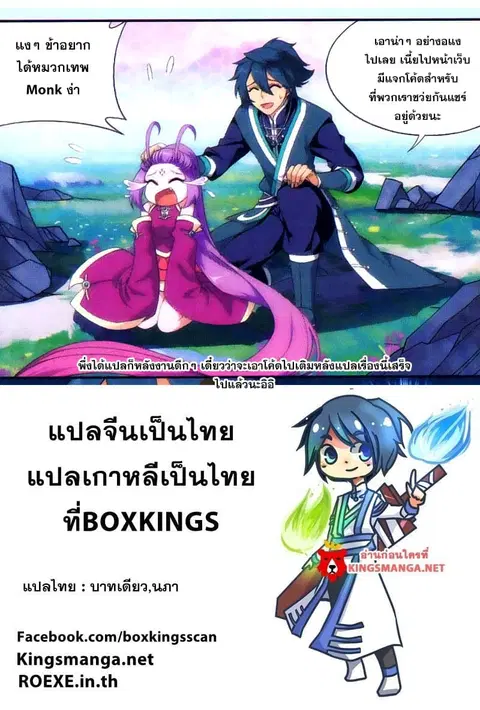Doupo Cangqiong ตอนที่ 174 หน้า 24