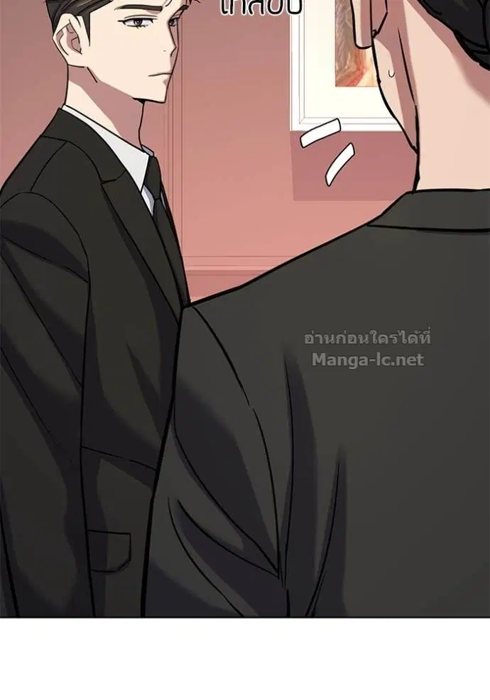 Reborn Rich ตอนที่ 117 หน้า 87