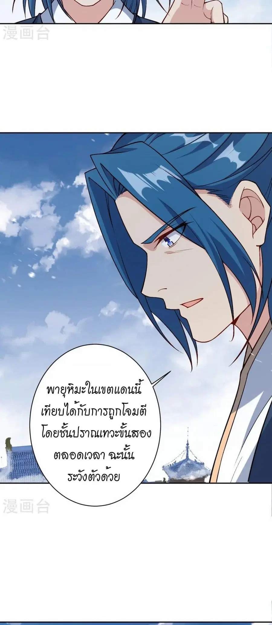 Against the Gods ตอนที่ 550 หน้า 27